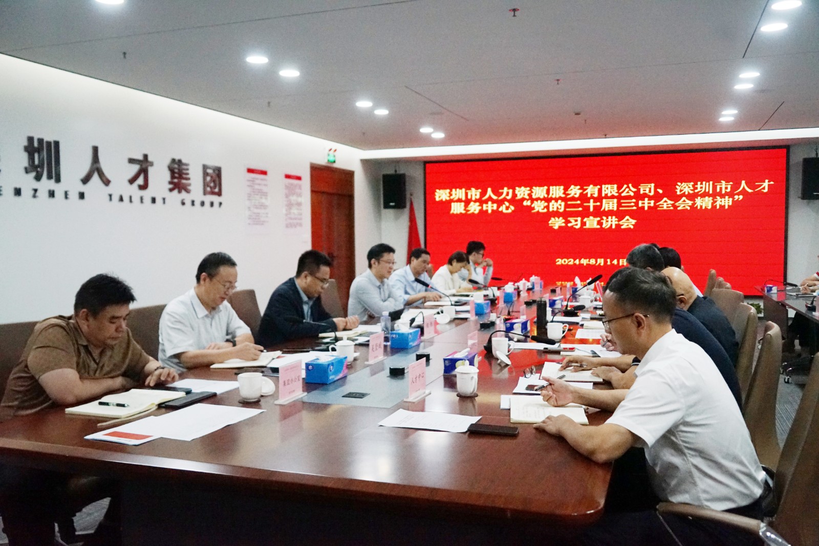 微信图片_20240823172226